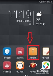 华为手机怎么生活缴费 华为手机怎么生活缴费
