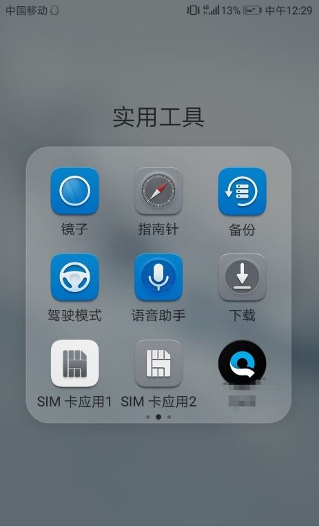 华为苹果手机怎么备份 华为苹果手机怎么备份