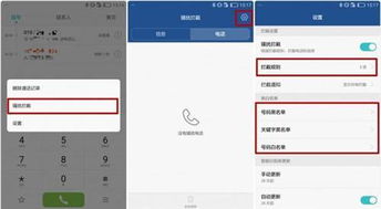 华为手机怎么停止通话 华为手机怎么停止通话