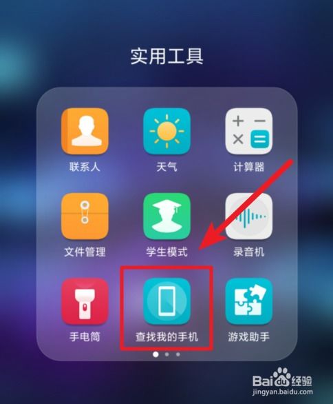 手机丢失怎么处理华为