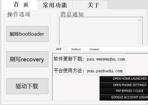 华为手机怎么申诉新账
