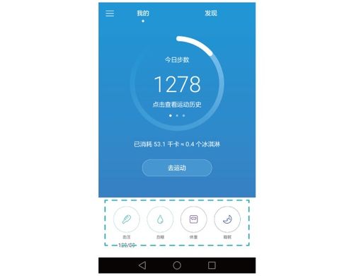 华为手机怎么量血糖 华为手机怎么量血糖