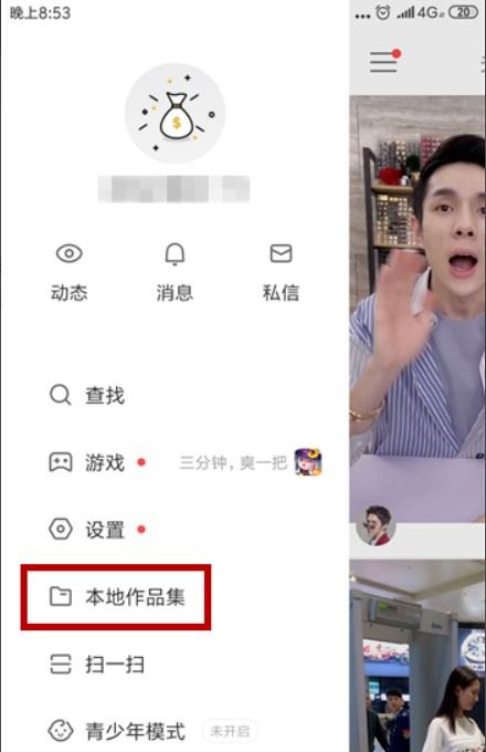 华为手机快手怎么聊天 华为手机快手怎么聊天