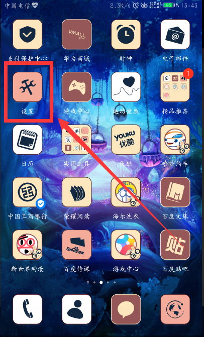 华为手机怎么倒号码 华为手机怎么倒号码