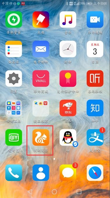 vivo手机怎么转换到华为手机 vivo手机怎么转换到华为手机