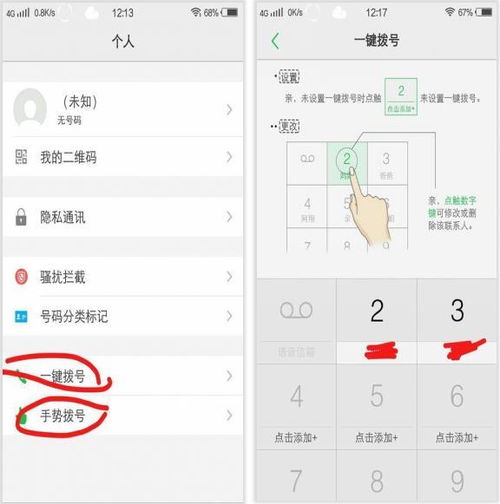 华为手机怎么借vivo手机流量