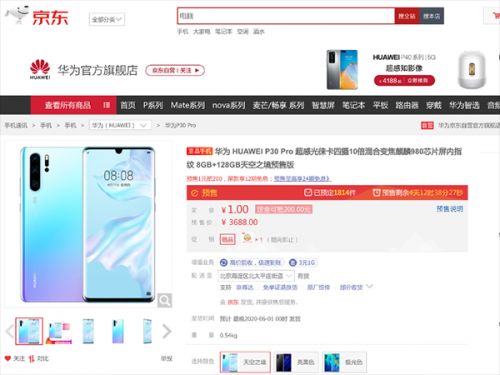 京东怎么退换华为手机 京东怎么退换华为手机