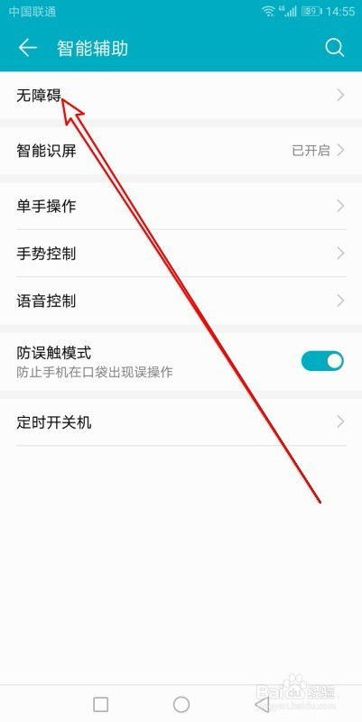 华为手机qq怎么聊天 华为手机qq怎么聊天