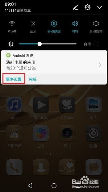 华为手机怎么关掉隐藏