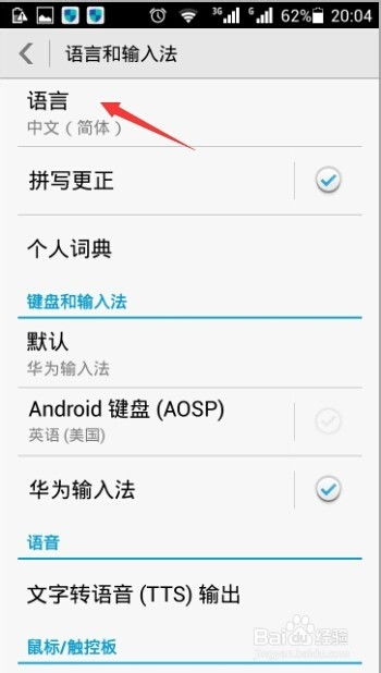怎么调华为手机语言 怎么调华为手机语言