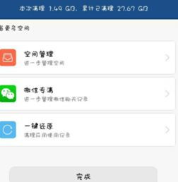 华为手机资讯怎么删除 华为手机资讯怎么删除