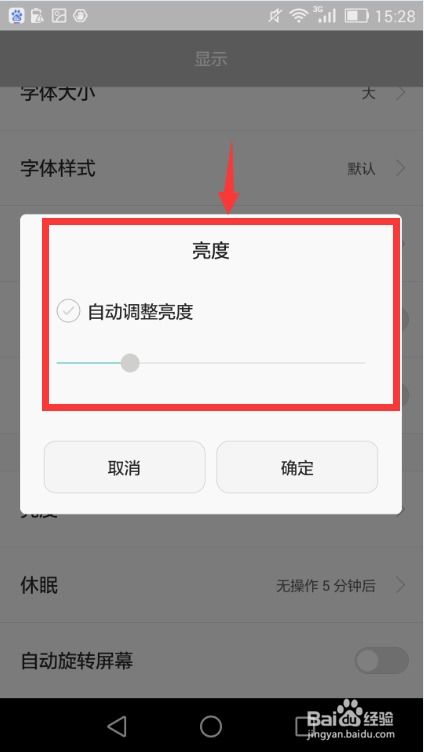 华为手机怎么显示内容 华为手机怎么显示内容