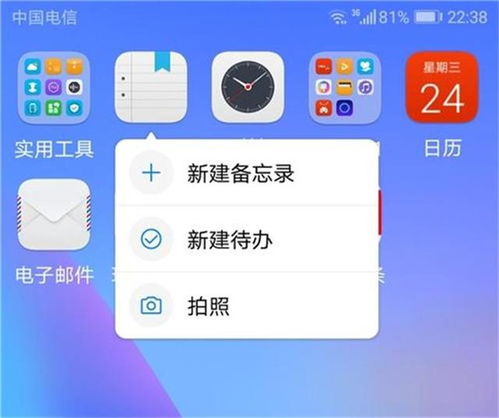 华为手机怎么显示待办 华为手机怎么显示待办