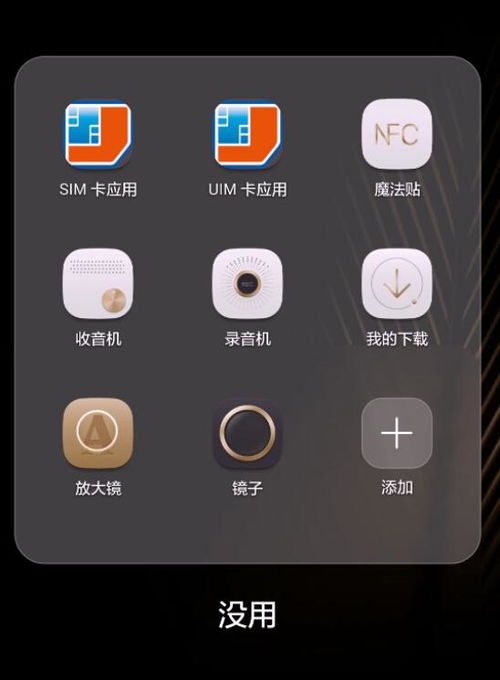 华为手机怎么修改全屏 华为手机怎么修改全屏