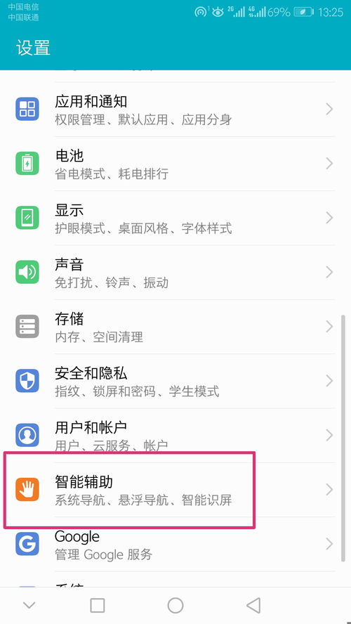 华为手机键盘怎么居中 华为手机键盘怎么居中