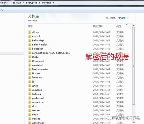 华为手机ENC怎么打开 华为手机ENC怎么打开
