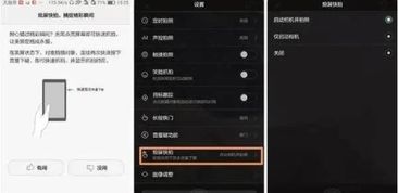 怎么调手机按键华为