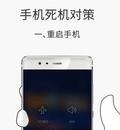 华为手机怎么大腿重启 华为手机怎么大腿重启