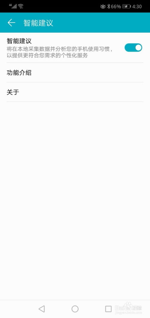 华为手机怎么关闭暖色 华为手机怎么关闭暖色