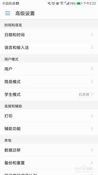 华为手机怎么解锁talkback 华为手机怎么解锁talkback