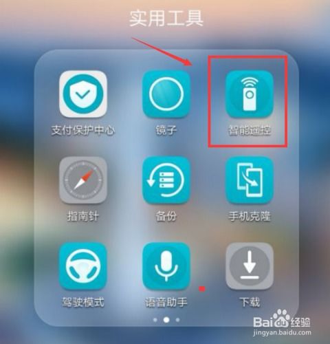 华为电视怎么手机遥控 华为电视怎么手机遥控