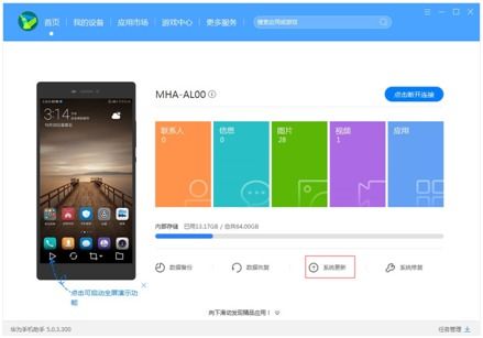 华为手机怎么恢复3.0 华为手机怎么恢复3.0