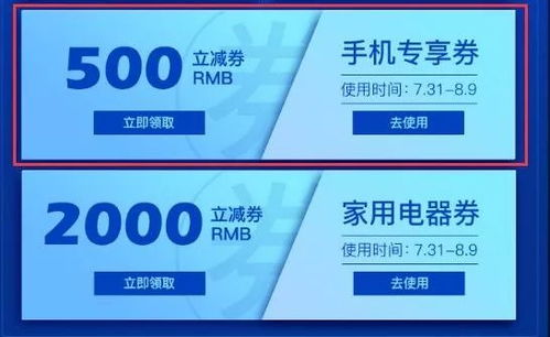 华为手机券怎么获得 华为手机券怎么获得