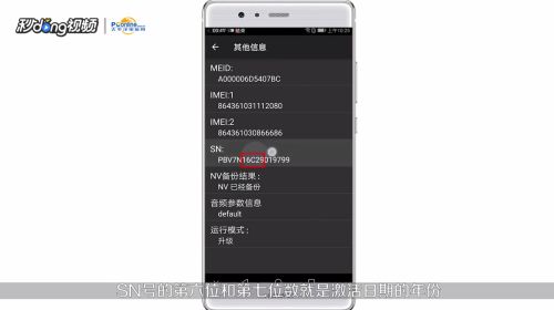 华为怎么查找手机盒 华为怎么查找手机盒