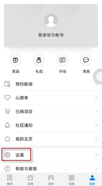华为手机滚动怎么设置 华为手机滚动怎么设置