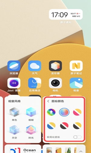 华为手机app怎么变形 华为手机app怎么变形