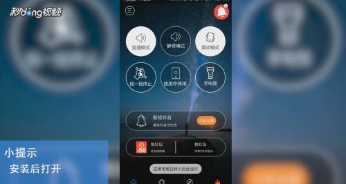 华为闪光怎么关掉手机