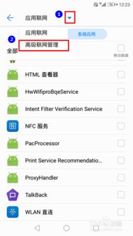华为怎么离线联网手机