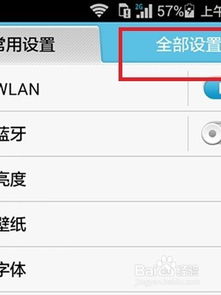 华为手机app怎么删减 华为手机app怎么删减