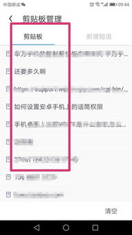 华为手机转账怎么复制 华为手机转账怎么复制
