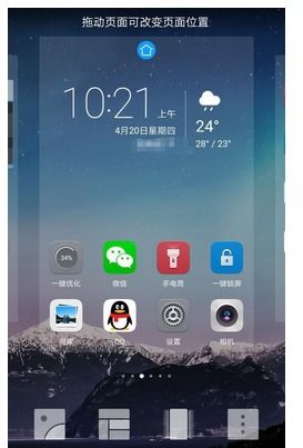 华为手机怎么解锁朗读 华为手机怎么解锁朗读
