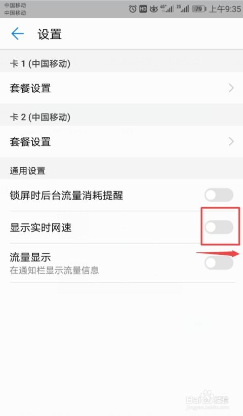 华为手机怎么设置实时 华为手机怎么设置实时