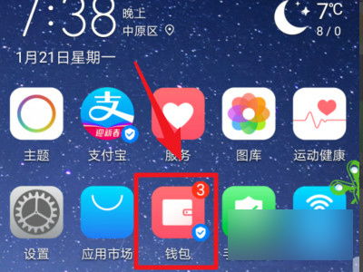 华为怎么用手机充值 华为怎么用手机充值