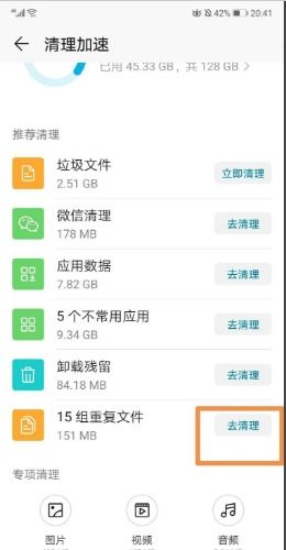 华为手机文件怎么删除 华为手机文件怎么删除