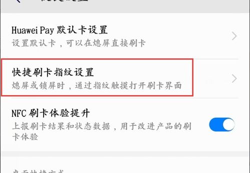 华为手机怎么多个界面