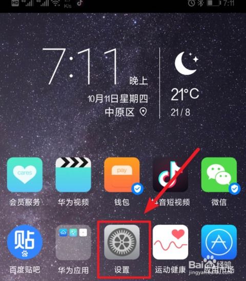 华为手机怎么加速推送 华为手机怎么加速推送
