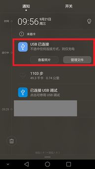 qq怎么切换华为手机