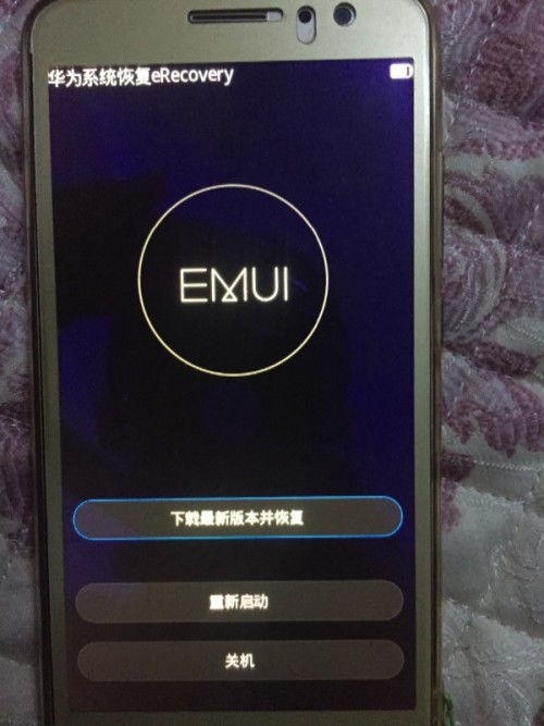 华为手机怎么容易重启 华为手机怎么容易重启