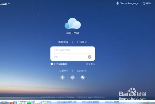 华为手机怎么远程注销 华为手机怎么远程注销