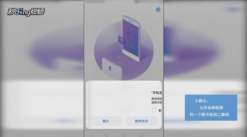 华为怎么克隆手机文件 华为怎么克隆手机文件