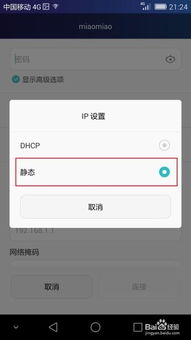华为手机怎么连不上ipad