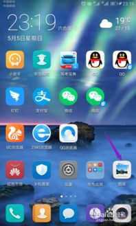 华为手机怎么连接位置 华为手机怎么连接位置