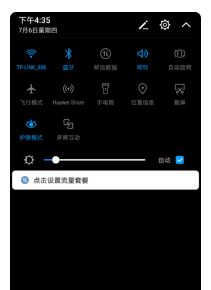 华为手机热点怎么接