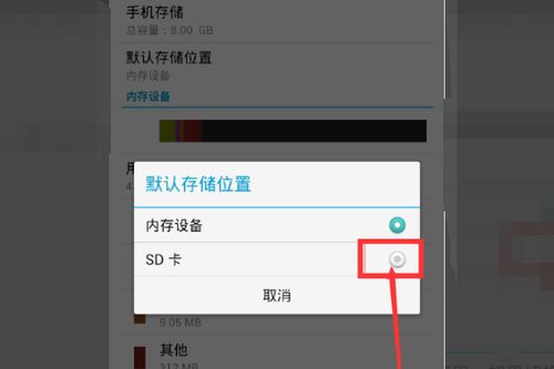 华为手机怎么撤除内存 华为手机怎么撤除内存