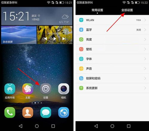华为手机怎么开启勿扰 华为手机怎么开启勿扰