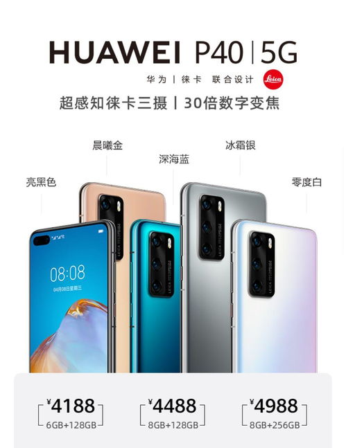 华为手机照相怎么没了